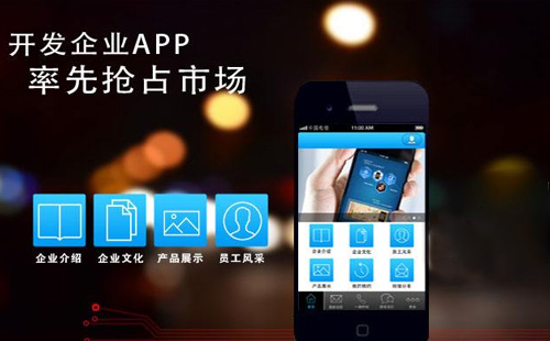 鄭州app開發(fā)