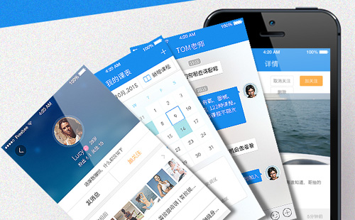 鄭州app開發(fā)