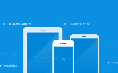 app開發(fā)報價