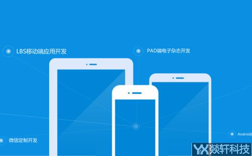 鄭州做app開發(fā)