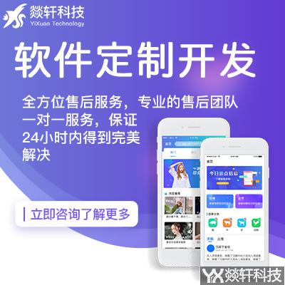 鄭州APP開發(fā)