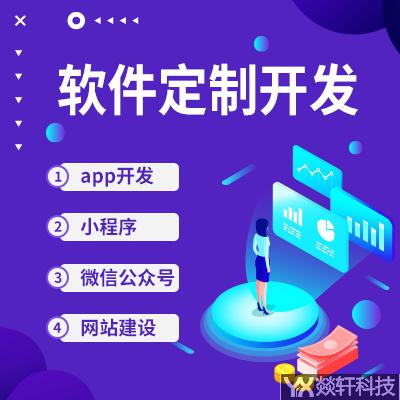 APP開發(fā)公司行內(nèi)人告訴你：有些坑你就別踩了！