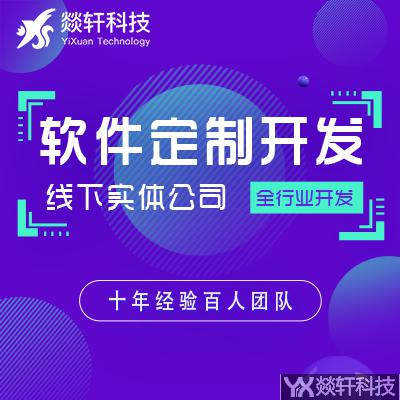 鄭州APP開發(fā)