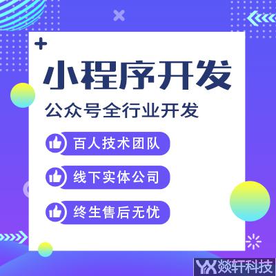 小程序怎樣才能被更多的用戶所喜歡？運(yùn)營(yíng)推廣是關(guān)鍵