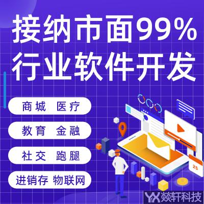 鄭州APP開發(fā)