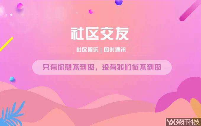 Z時(shí)代，同城交友APP怎么開發(fā)？