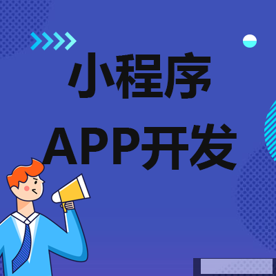 鄭州APP開發(fā)公司