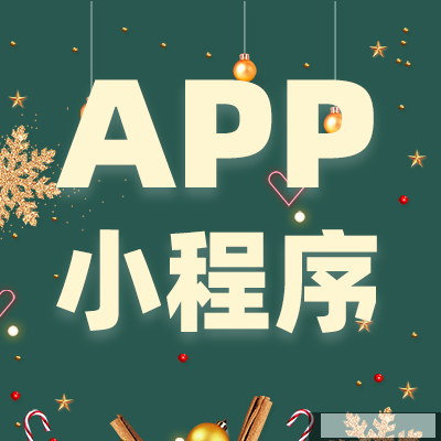 鄭州APP開發(fā)