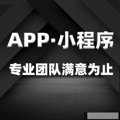 鄭州APP開(kāi)發(fā)公司