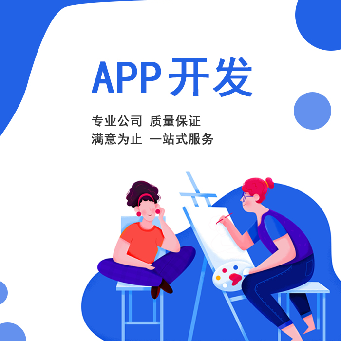 任務(wù)兼職的APP開發(fā)的時候會遇到什么問題