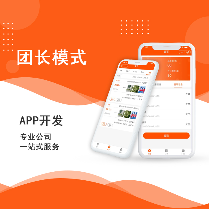 鄭州APP開(kāi)發(fā)公司