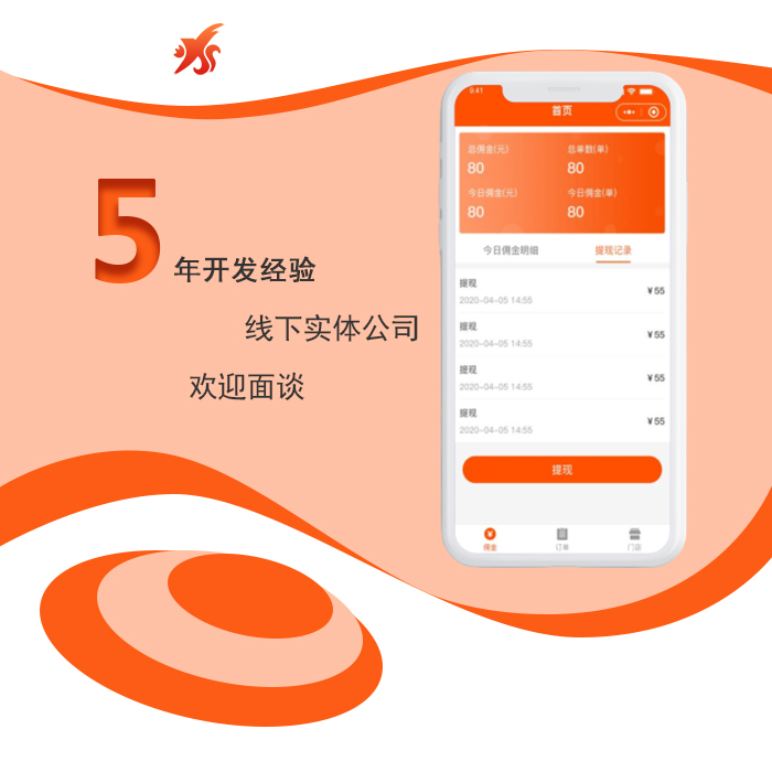 鄭州APP開發(fā)