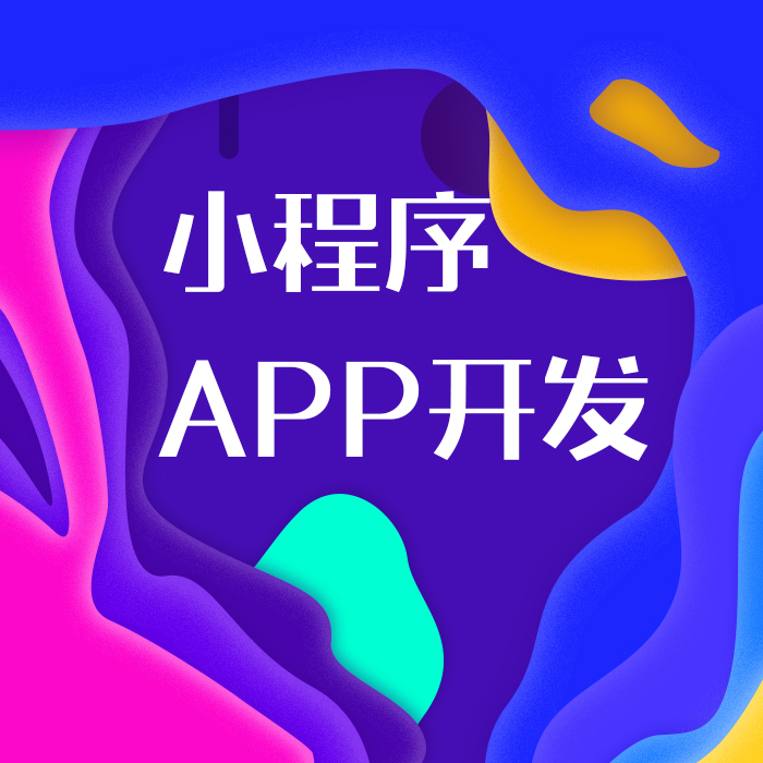 用個APP也要時刻謹慎個人信息被泄露？