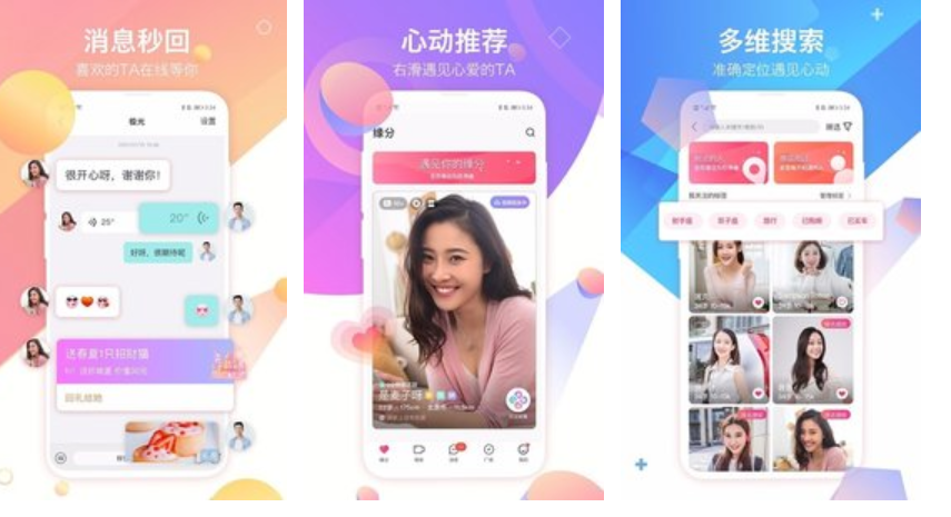 婚戀app的功能架構(gòu)和費用介紹