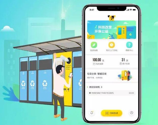 廢品收回APP開發(fā)?有哪些優(yōu)點