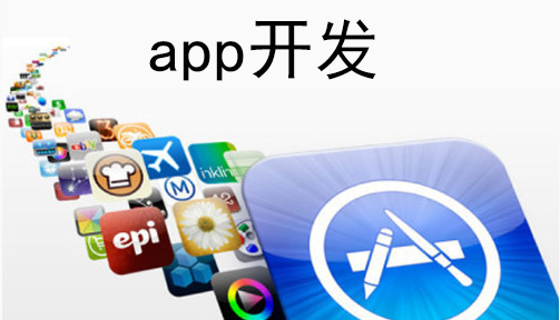 鄭州APP開發(fā)需要多少費(fèi)