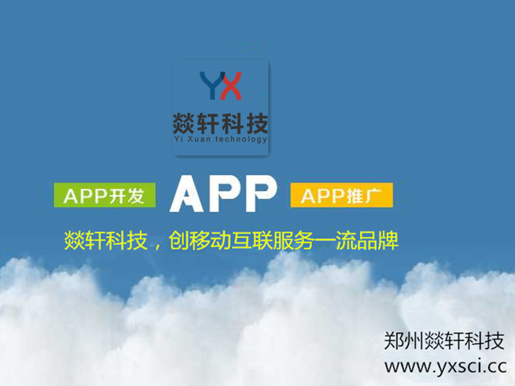 App開發(fā)中如何確保原生App開發(fā)的高性能體驗(yàn)