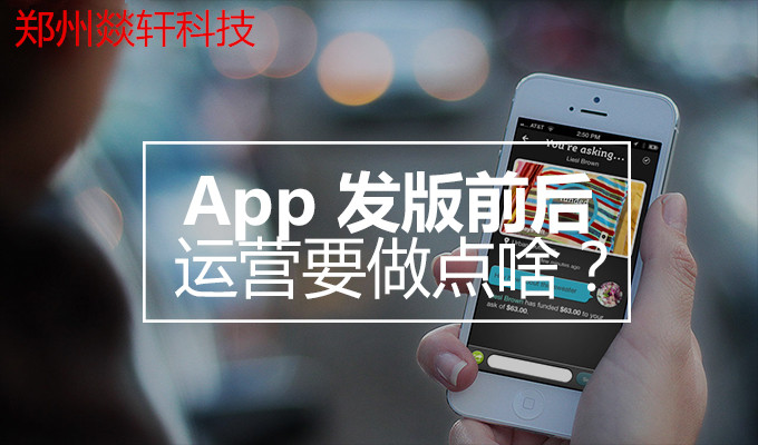 2016年我國(guó)APP數(shù)量超1700萬(wàn)個(gè) 通訊社交類APP最受歡迎