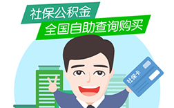 鄭州社保app開(kāi)發(fā)的便捷之處有哪些呢