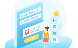 鄭州人社app，開發(fā)報(bào)價(jià)要多少錢呢