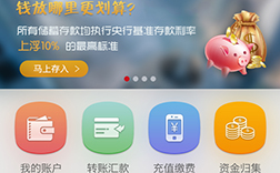 鄭州銀行app，銀行app開發(fā)應(yīng)該怎么做