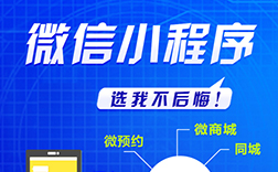 鄭州小程序開發(fā)需要多久，標(biāo)準(zhǔn)周期要幾天