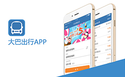 鄭州大巴app，普通的定制開(kāi)發(fā)需要多少錢