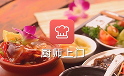 鄭州廚師上門服務(wù)app，制作報(bào)價(jià)是多少