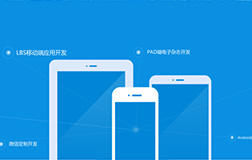 投資鄭州做app開發(fā)之前，企業(yè)要做好哪些準(zhǔn)備