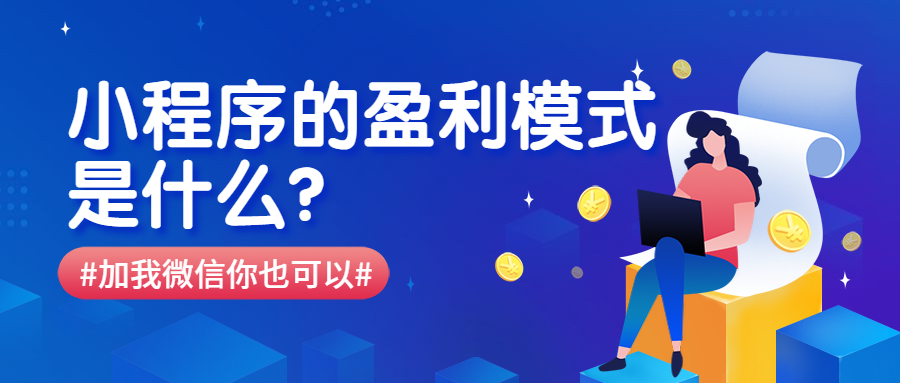 鄭州果蔬生鮮商家小程序怎樣運(yùn)營(yíng)？