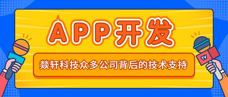 鄭州高校二手交易平臺APP開發(fā)基本功能有哪些？