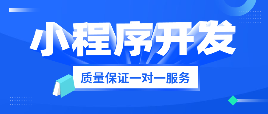 鄭州微信小程序的賺錢模式有哪幾種？