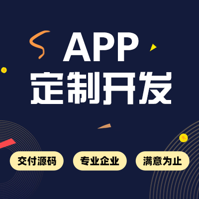 對(duì)違規(guī)APP開發(fā)整改整理將不僅局限下架