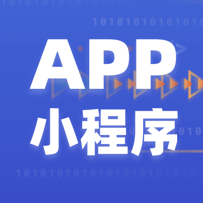 一個APP從無到有需要經(jīng)歷那些步驟