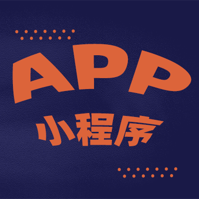 職業(yè)道德和操守是APP開(kāi)發(fā)工作者的基本準(zhǔn)則 