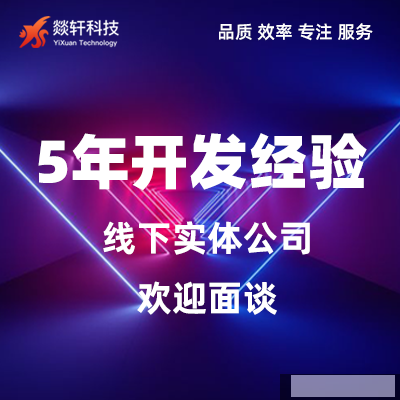 在眾多的鄭州APP開發(fā)公司中，什么元素會脫穎而出