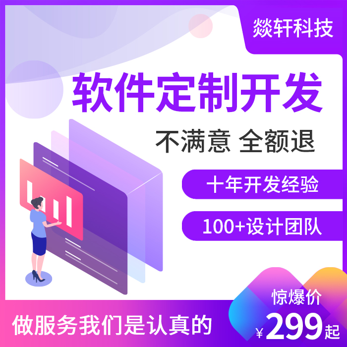 時代在發(fā)展科技在進(jìn)步，在鄭州APP開發(fā)出于什么趨勢