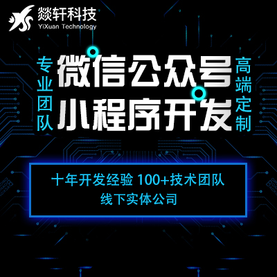 免費搭建小程序的平臺可信嗎？真的能擁有自己的小程序嗎