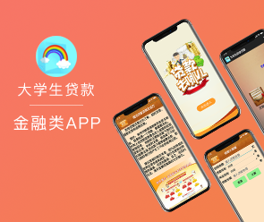 鄭州App開(kāi)發(fā)