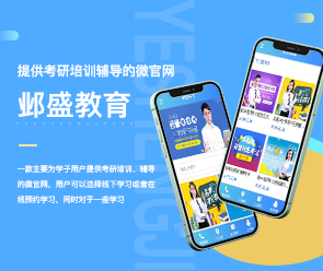 鄭州App開發(fā)